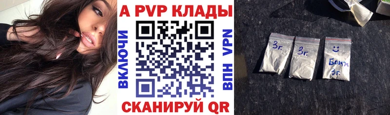 A PVP VHQ  где найти наркотики  Сурск 