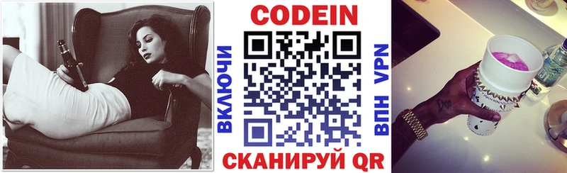где купить наркотик  Сурск  Codein Purple Drank 