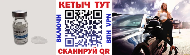 КЕТАМИН VHQ  Сурск 
