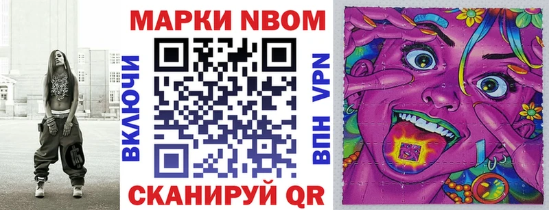 Марки NBOMe 1500мкг  Сурск 